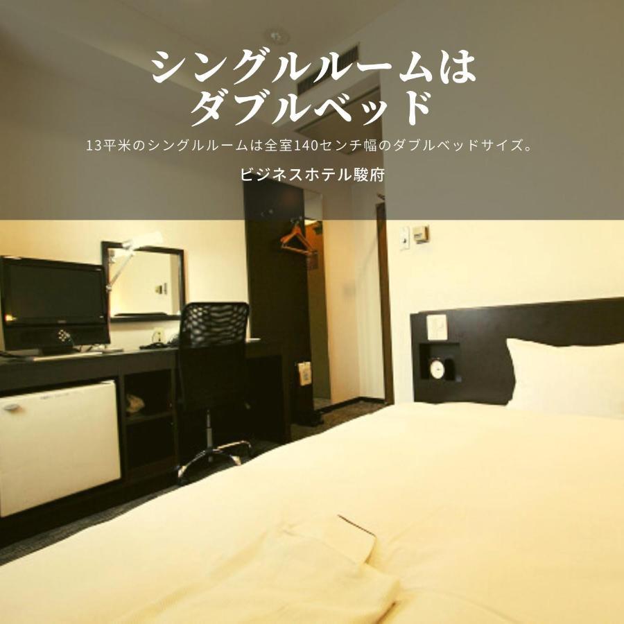 Business Hotel Sunpu Shizuoka Exterior foto